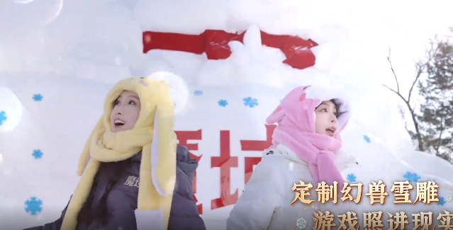 而应战成功后的魔域美人玩家也如愿变成美丽的魔域公主站台